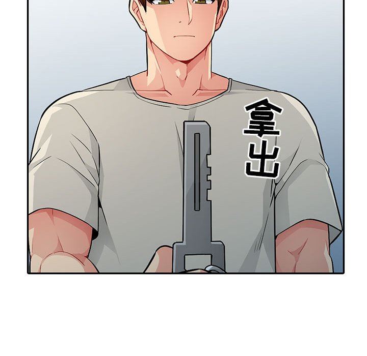 我的继母是寡妇 第17话 第82页