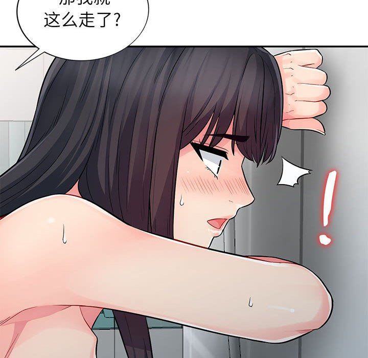 我的继母是寡妇 第17话 第115页