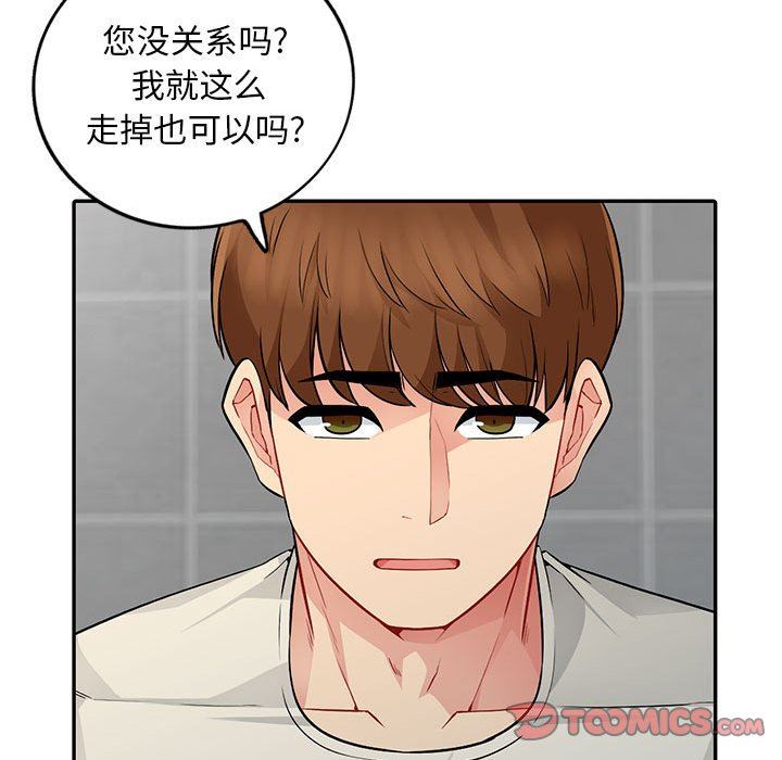 我的继母是寡妇 第17话 第120页