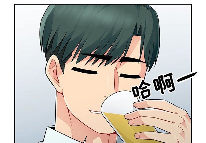 我的继母是寡妇 第18话 第2页