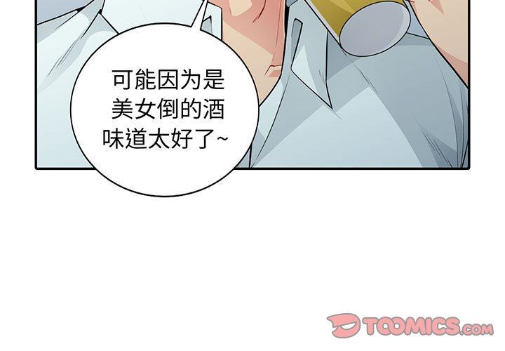 我的继母是寡妇 第18话 第3页
