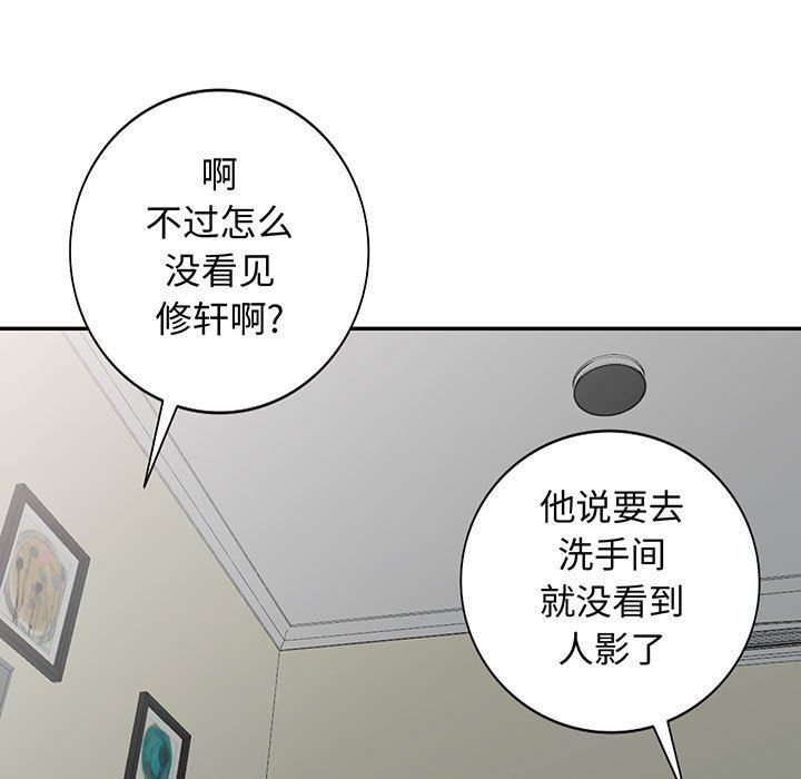 我的继母是寡妇 第18话 第7页
