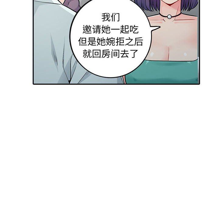 我的继母是寡妇 第18话 第10页