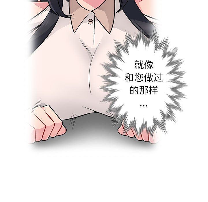 我的继母是寡妇 第18话 第54页