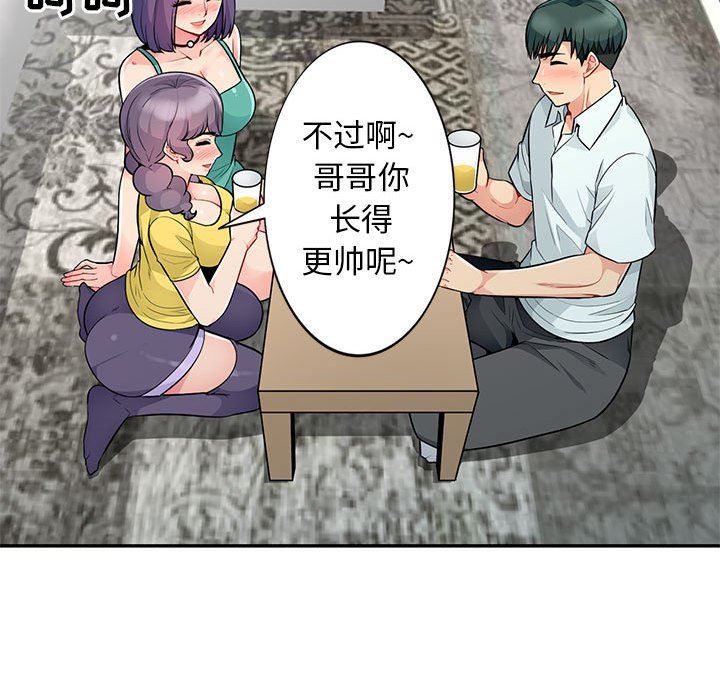 我的继母是寡妇 第18话 第60页