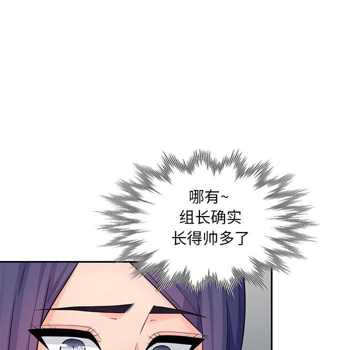 我的继母是寡妇 第18话 第63页