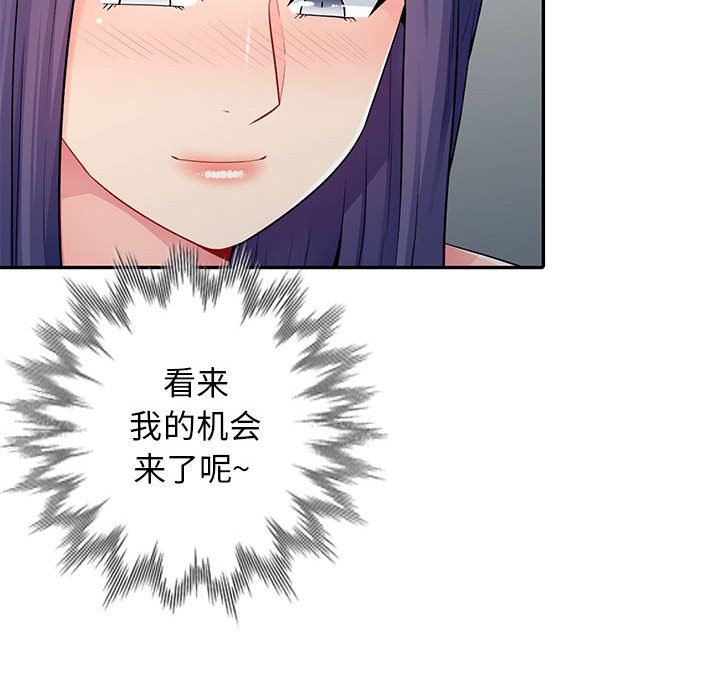我的继母是寡妇 第18话 第64页