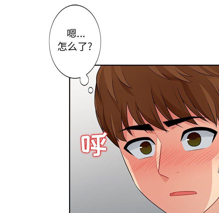 我的继母是寡妇 第18话 第38页