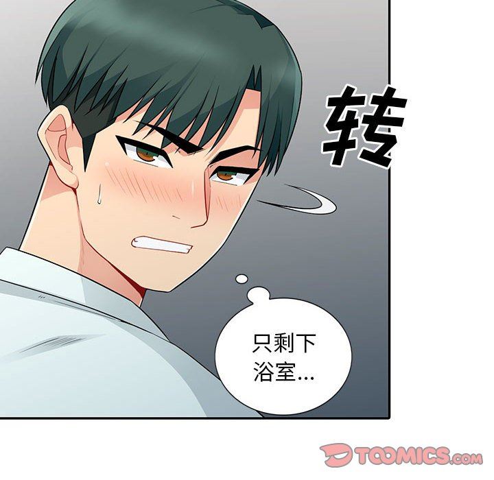 我的继母是寡妇 第18话 第93页