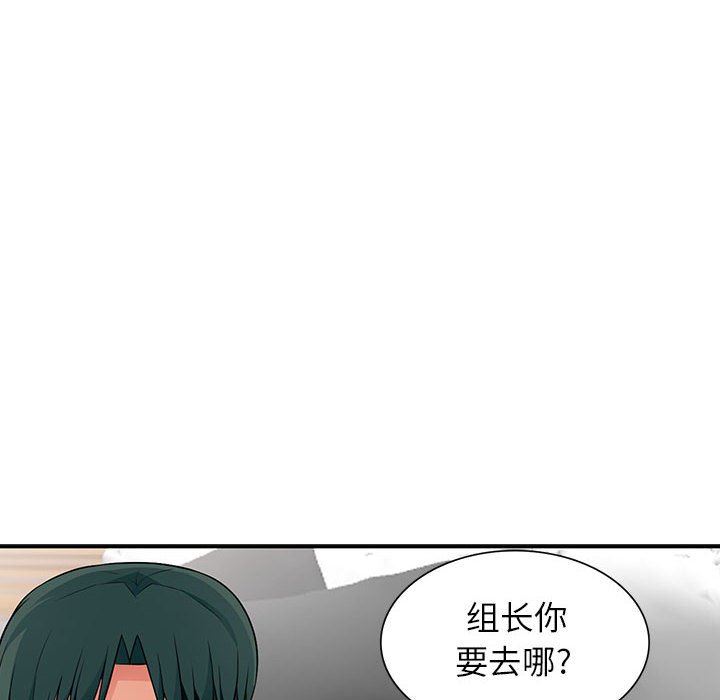 我的继母是寡妇 第18话 第68页