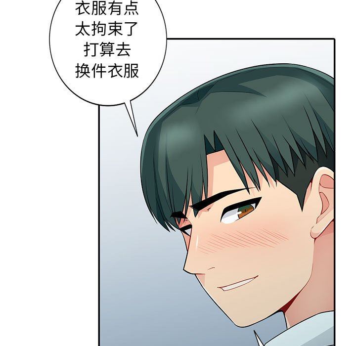 我的继母是寡妇 第18话 第71页
