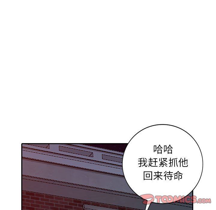 我的继母是寡妇 第18话 第75页