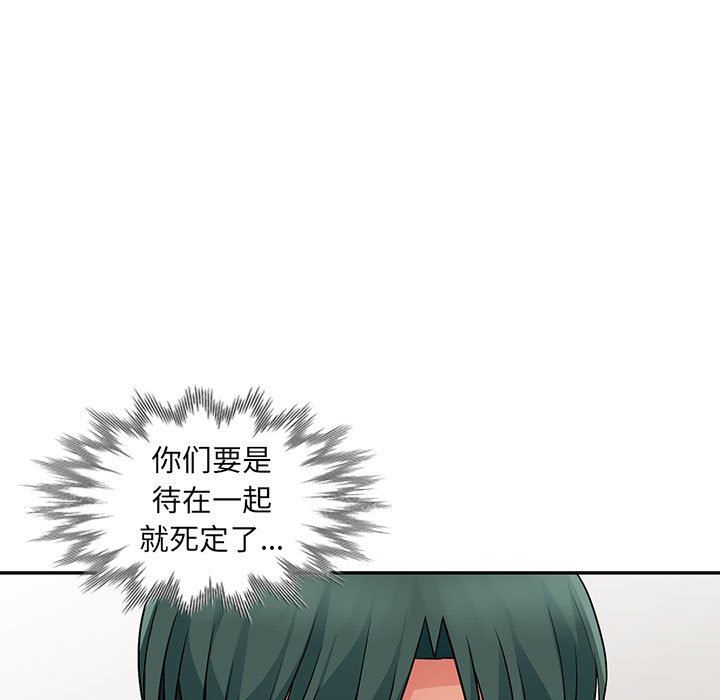 我的继母是寡妇 第18话 第77页