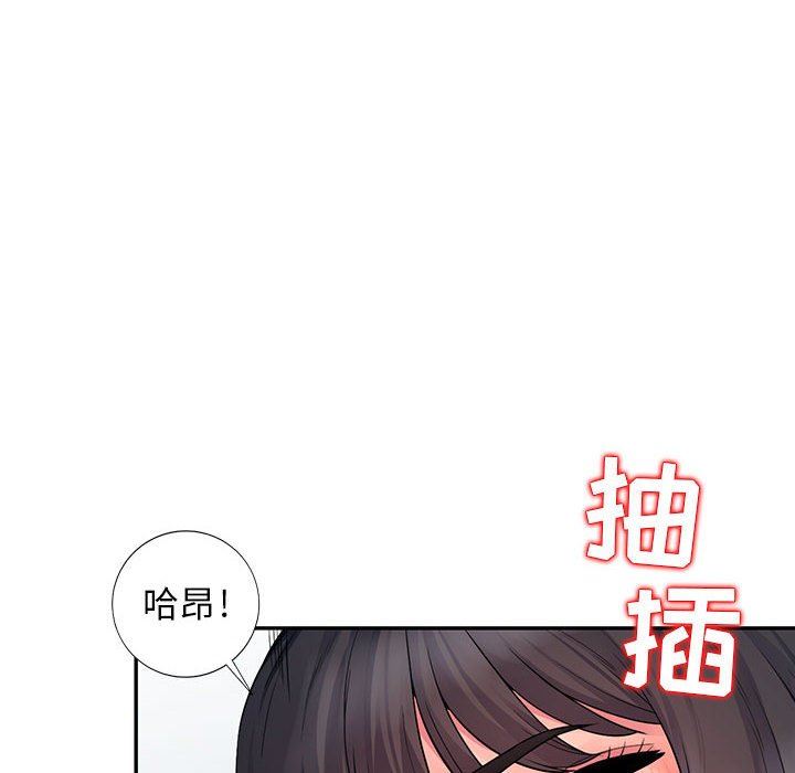 我的继母是寡妇 第18话 第99页