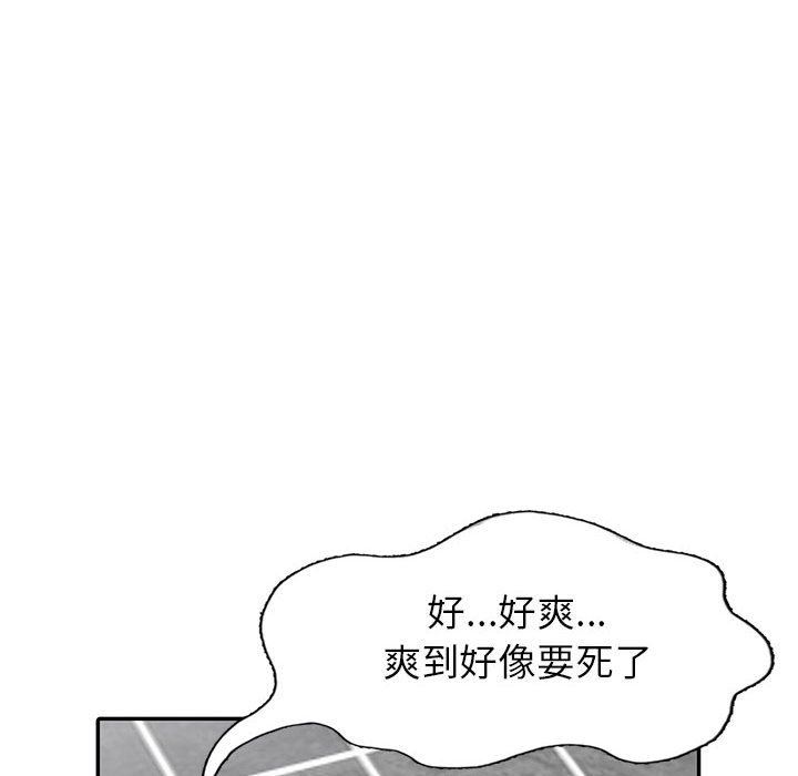 我的继母是寡妇 第18话 第101页