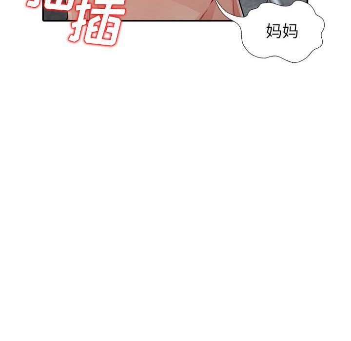 我的继母是寡妇 第18话 第103页