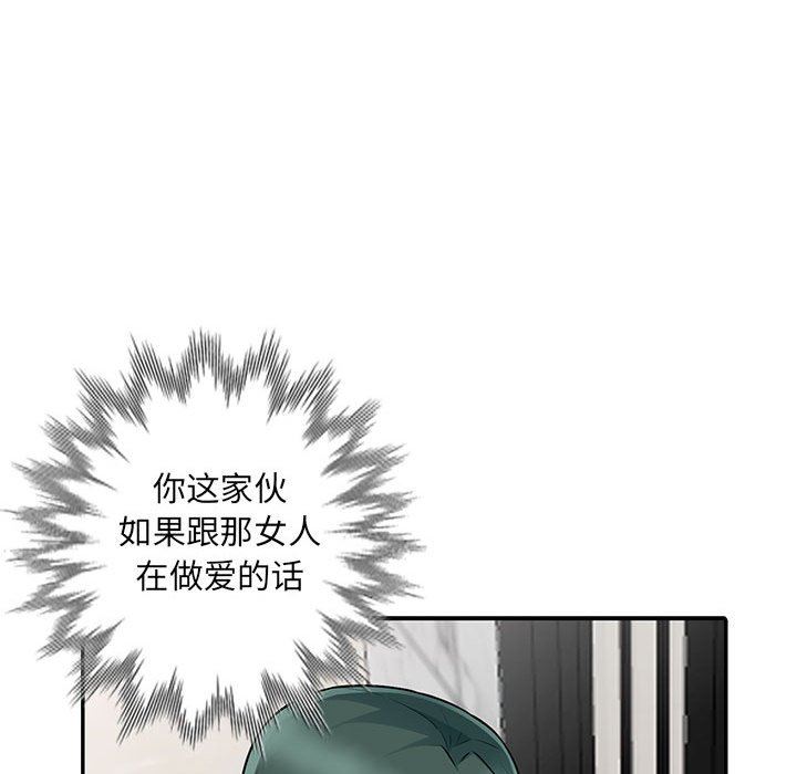 我的继母是寡妇 第18话 第104页