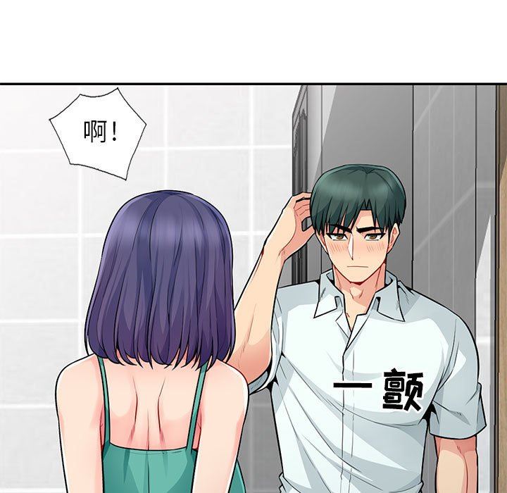 我的继母是寡妇 第18话 第125页