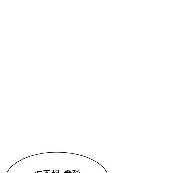 我的继母是寡妇 第18话 第127页