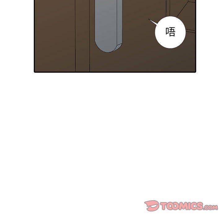 我的继母是寡妇 第18话 第111页