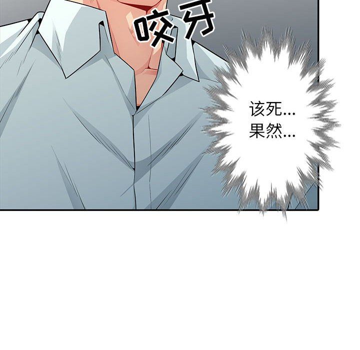 我的继母是寡妇 第18话 第113页