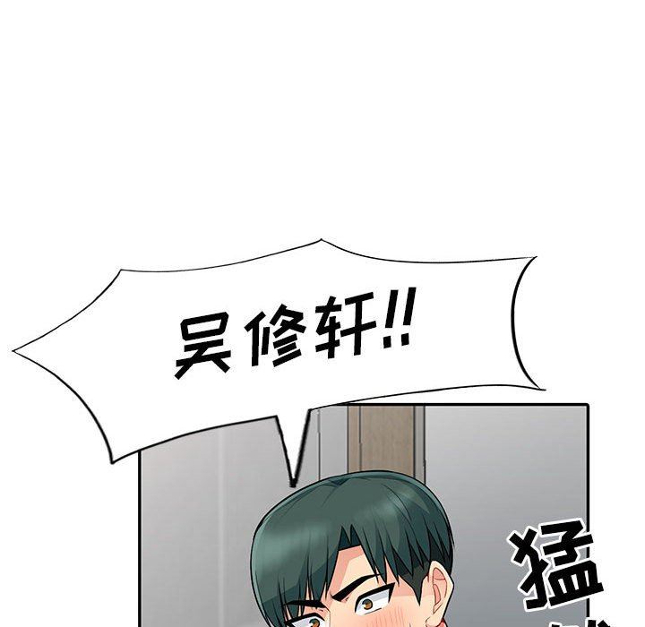 我的继母是寡妇 第18话 第114页