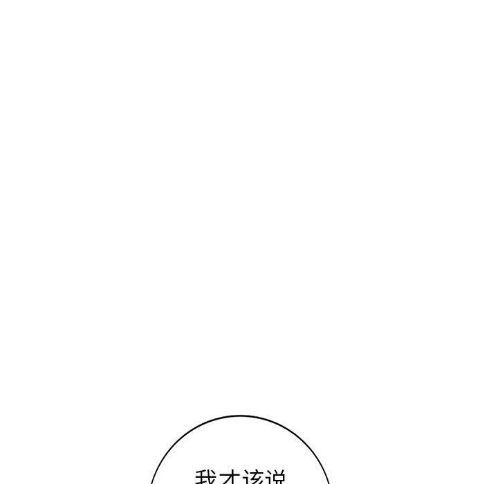 我的继母是寡妇 第18话 第133页