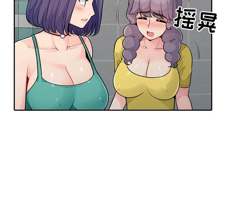 我的继母是寡妇 第18话 第137页