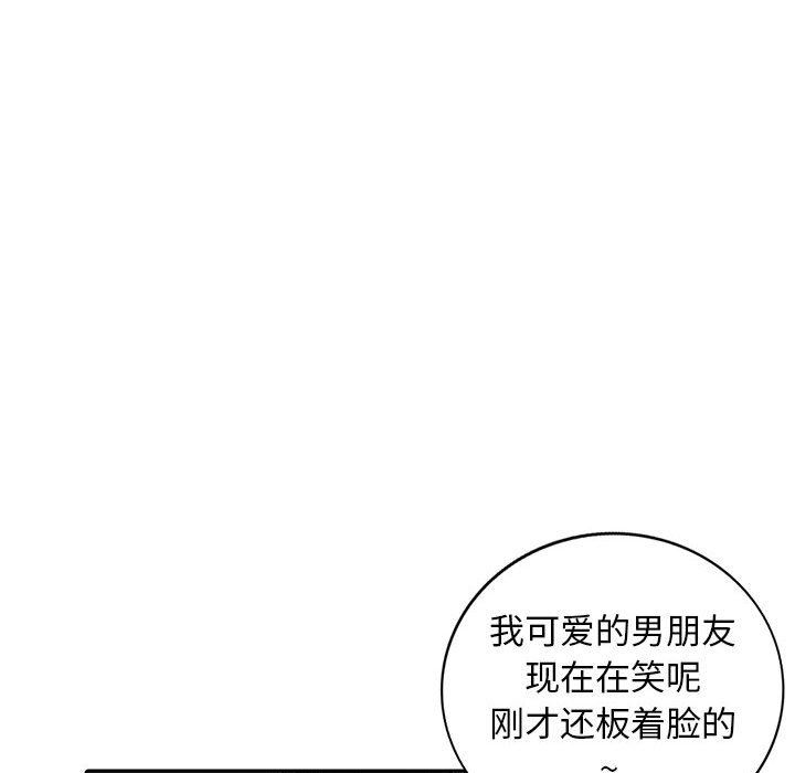 我的继母是寡妇 第18话 第148页