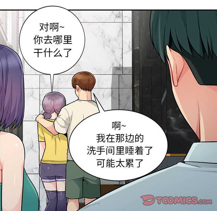 我的继母是寡妇 第18话 第156页