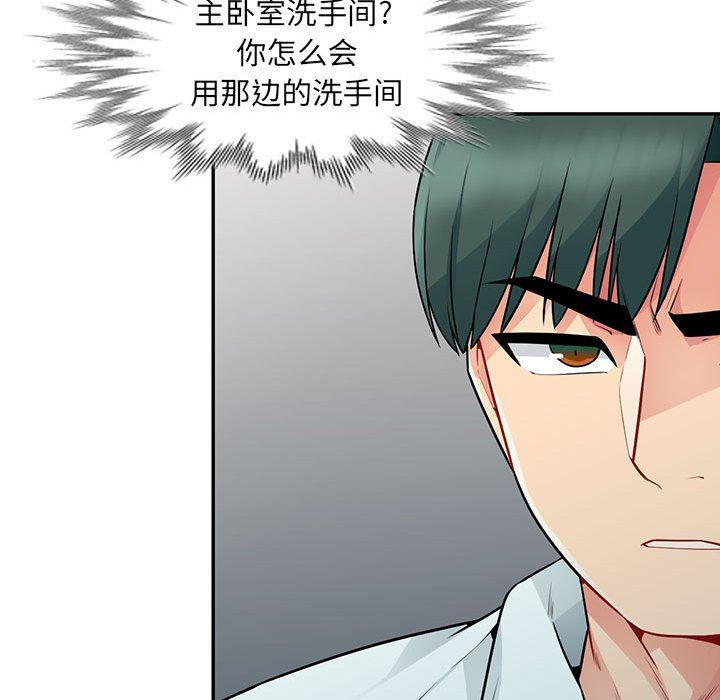 我的继母是寡妇 第18话 第158页