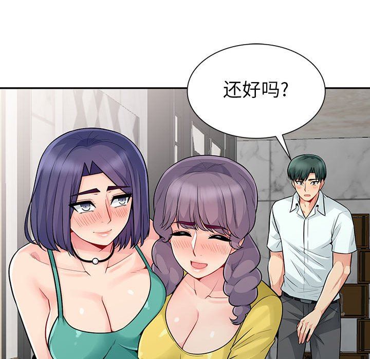 我的继母是寡妇 第18话 第139页