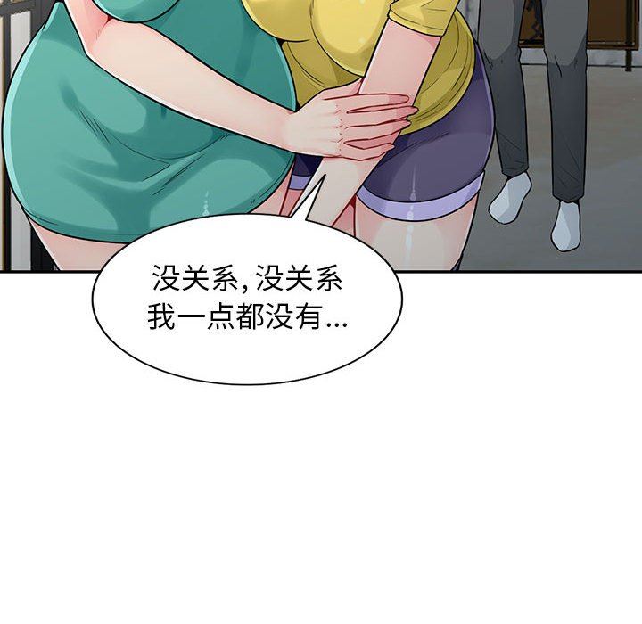 我的继母是寡妇 第18话 第140页