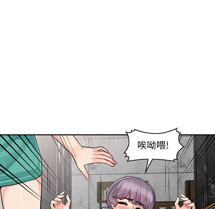 我的继母是寡妇 第18话 第141页