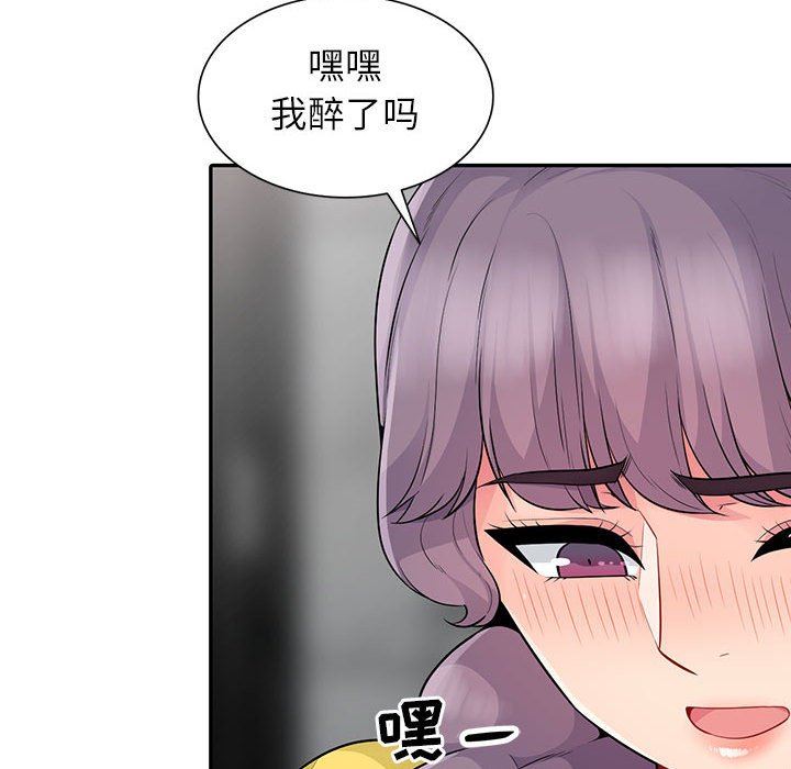我的继母是寡妇 第18话 第144页