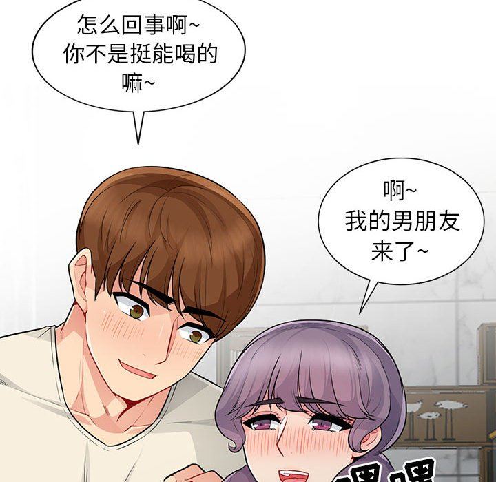 我的继母是寡妇 第18话 第146页