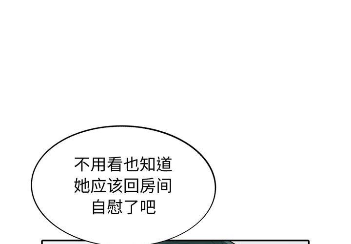 我的继母是寡妇 第19话 第1页