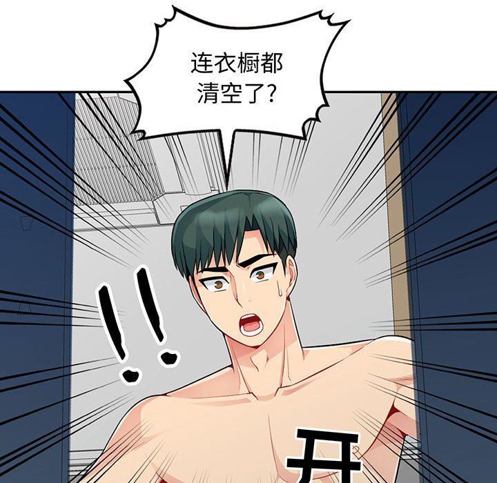 我的继母是寡妇 第19话 第12页
