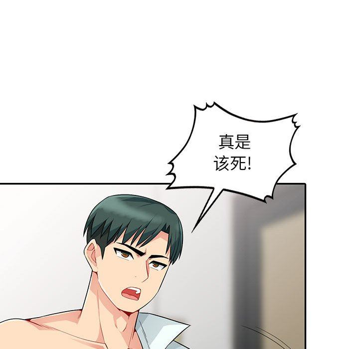 我的继母是寡妇 第19话 第19页