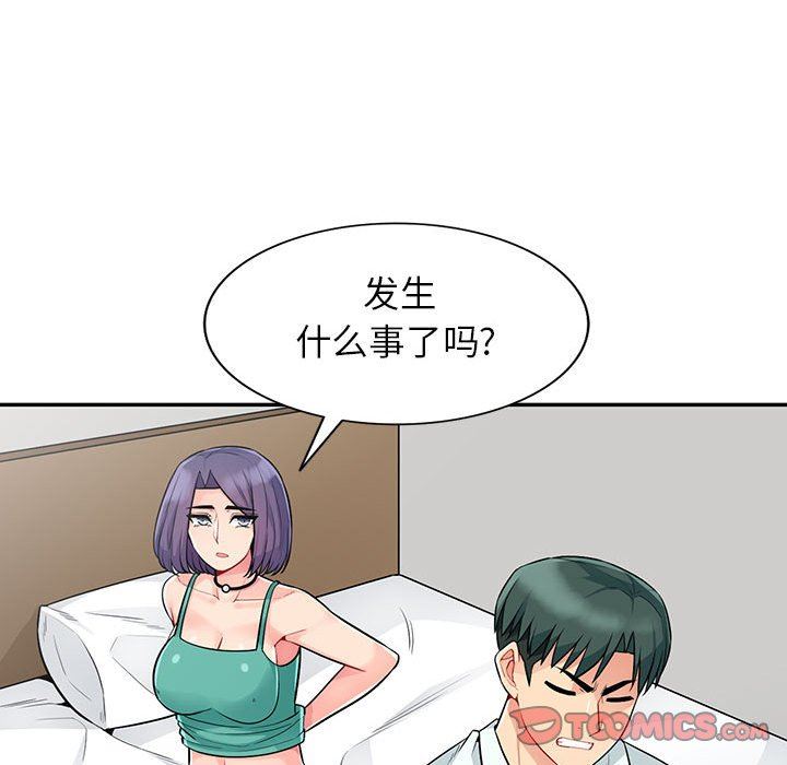 我的继母是寡妇 第19话 第21页