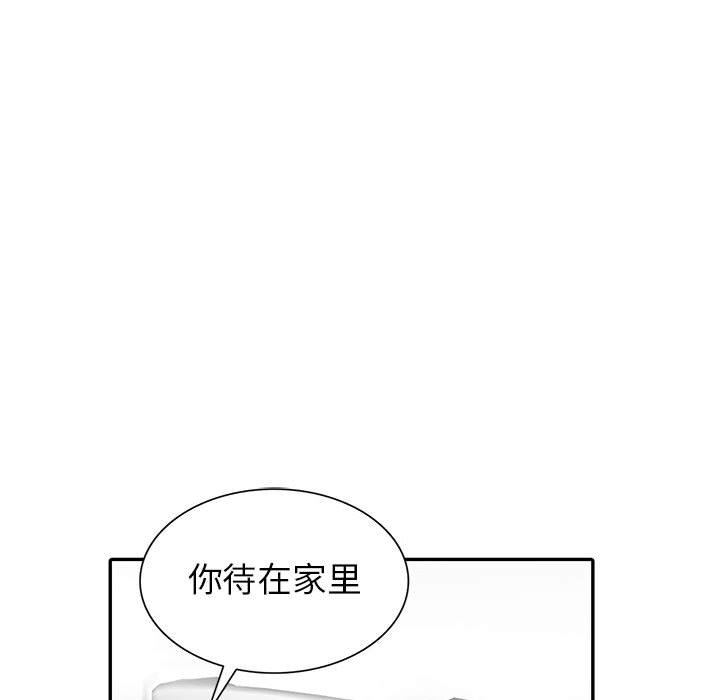 我的继母是寡妇 第19话 第40页
