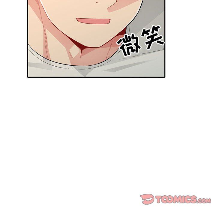 我的继母是寡妇 第19话 第45页