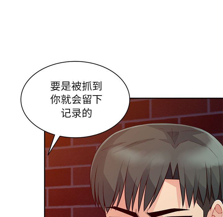 我的继母是寡妇 第19话 第46页
