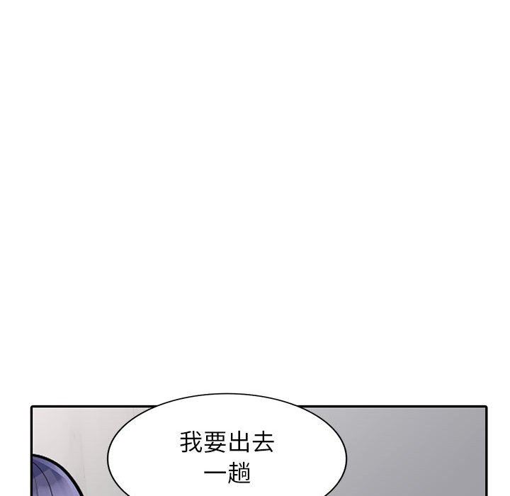 我的继母是寡妇 第19话 第23页