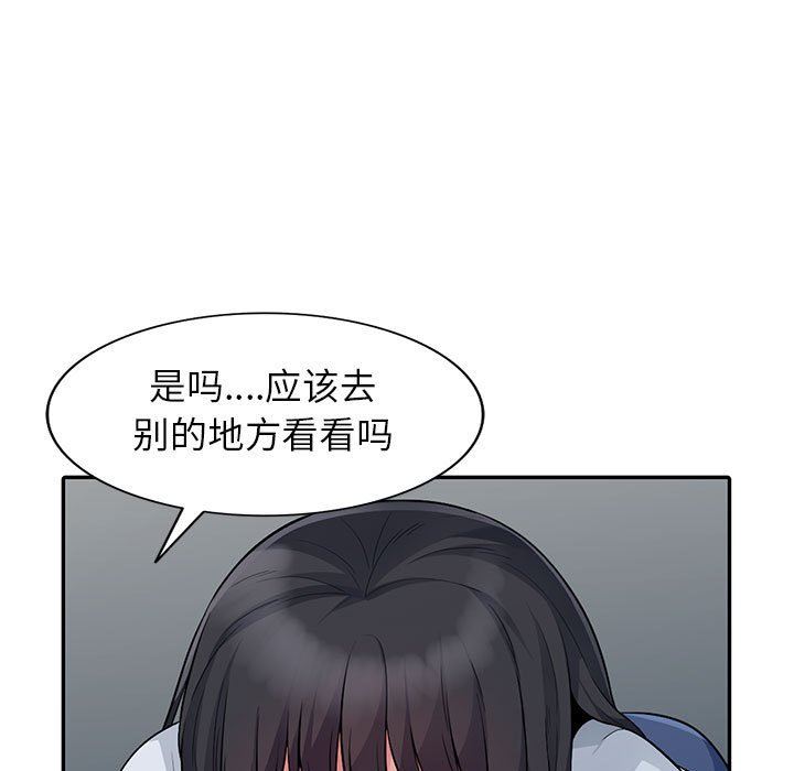 我的继母是寡妇 第19话 第80页
