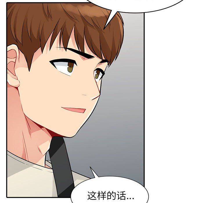 我的继母是寡妇 第19话 第65页