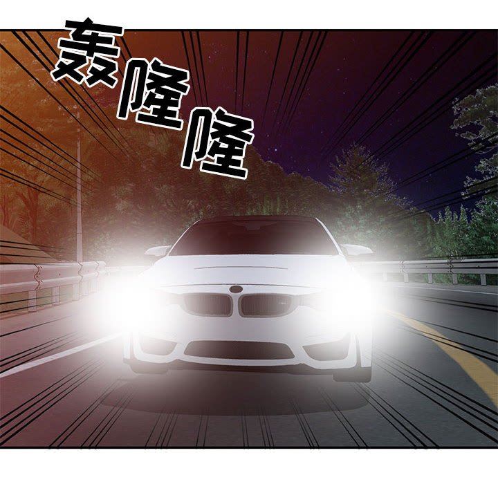 我的继母是寡妇 第19话 第67页
