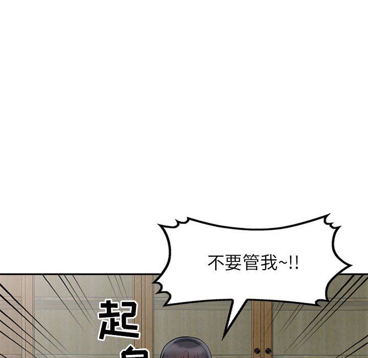 我的继母是寡妇 第19话 第85页