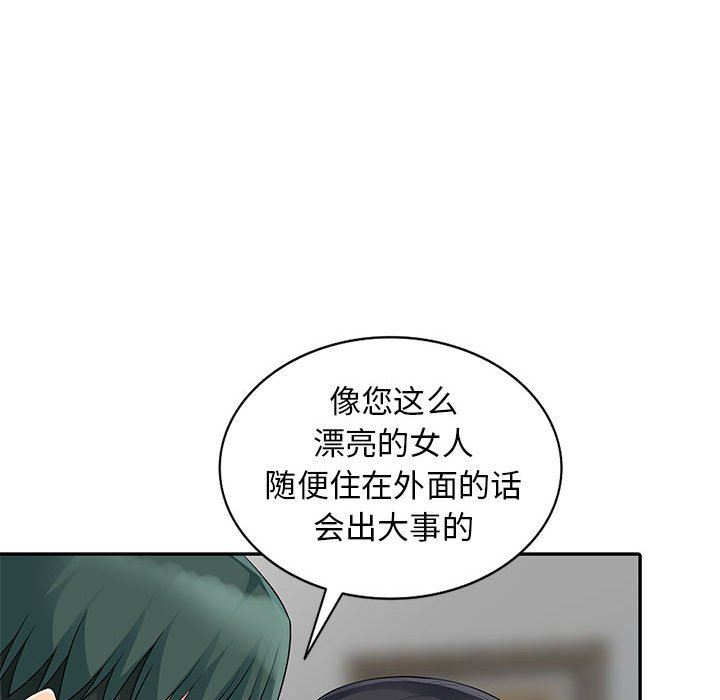 我的继母是寡妇 第19话 第100页