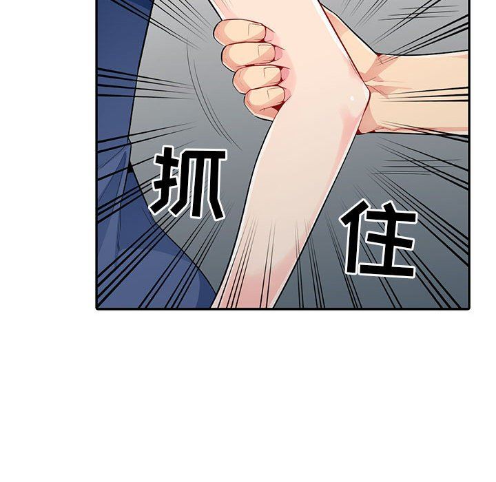 我的继母是寡妇 第19话 第103页
